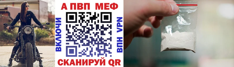 купить наркотик Ефремов А ПВП Crystall