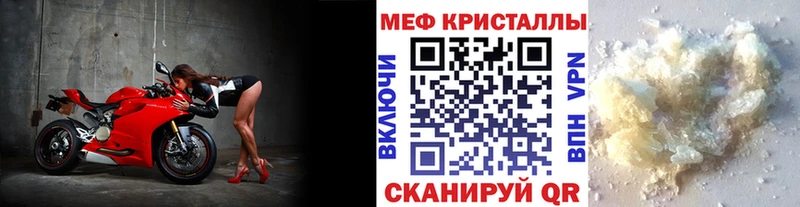 МЕФ кристаллы  Ефремов 