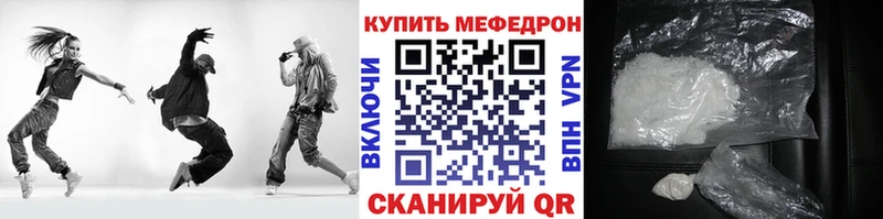 Мефедрон мука Ефремов